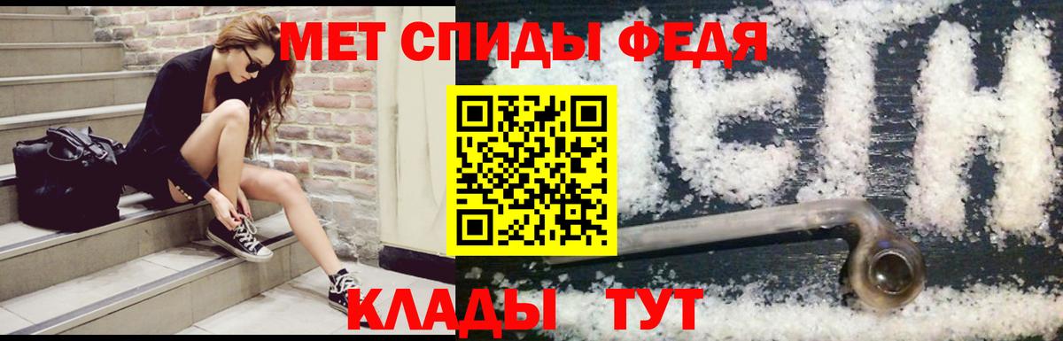 АМФЕТАМИН 98% Новозыбков