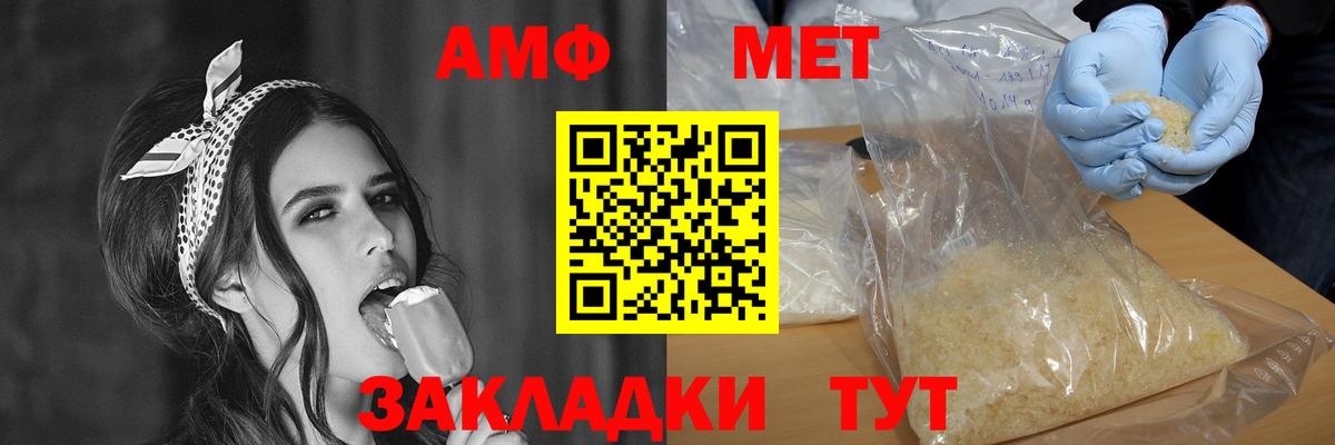 Амфетамин  Амфетамин 98%  Вход с VPN  MEGA зеркало  Новозыбков 