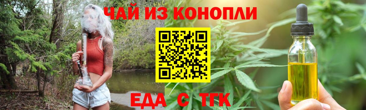 Cannafood марихуана Новозыбков
