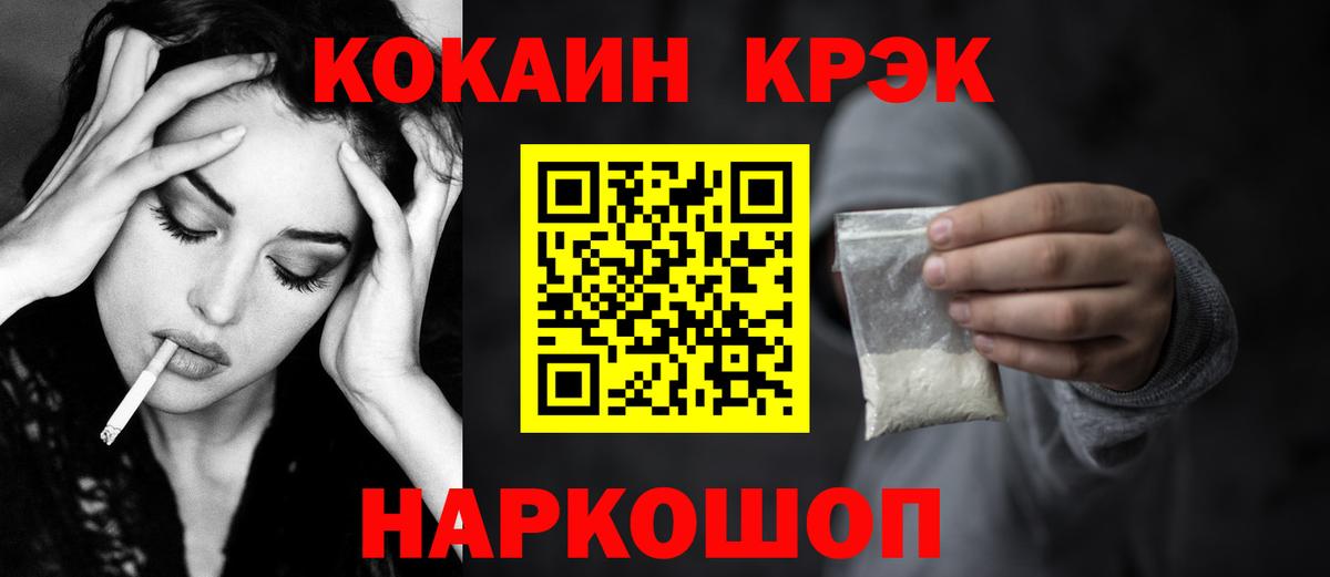 Кокаин FishScale  Вход с VPN  Новозыбков  COCAIN FishScale 