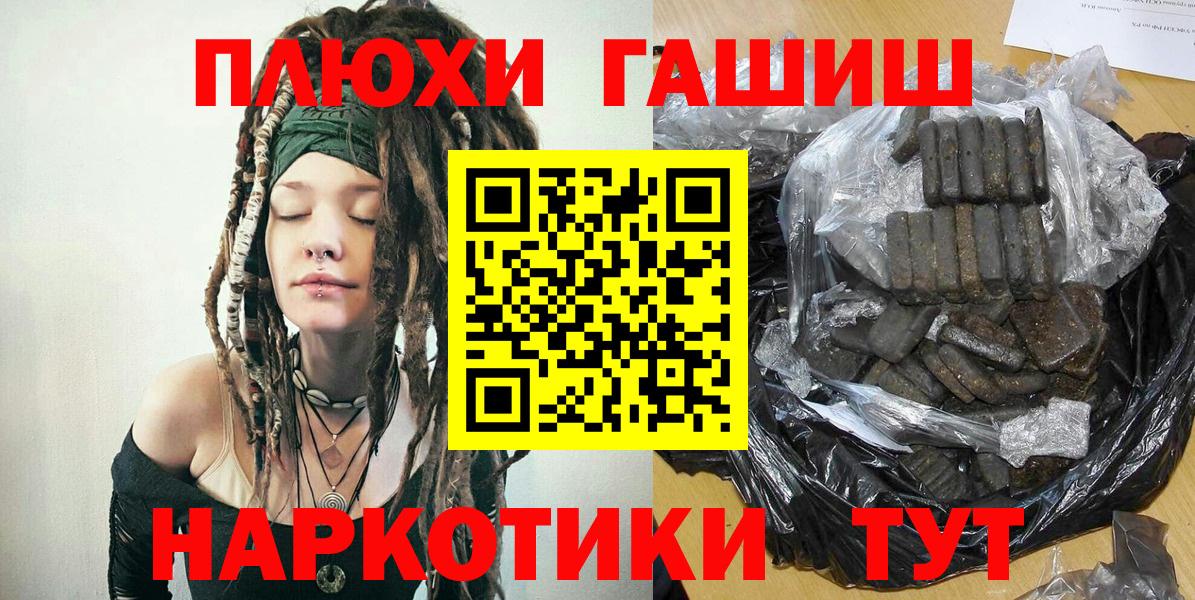 ГАШ гарик  Вход с VPN  Гашиш хэш  Новозыбков 