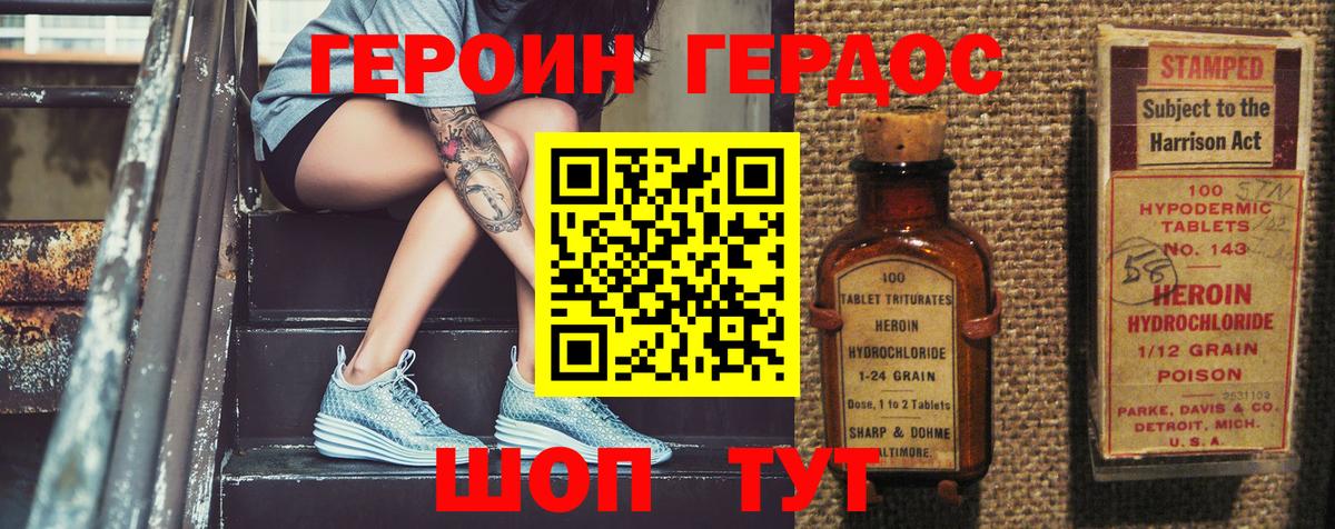 ГЕРОИН  Героин Афган  Вход с VPN  Новозыбков 