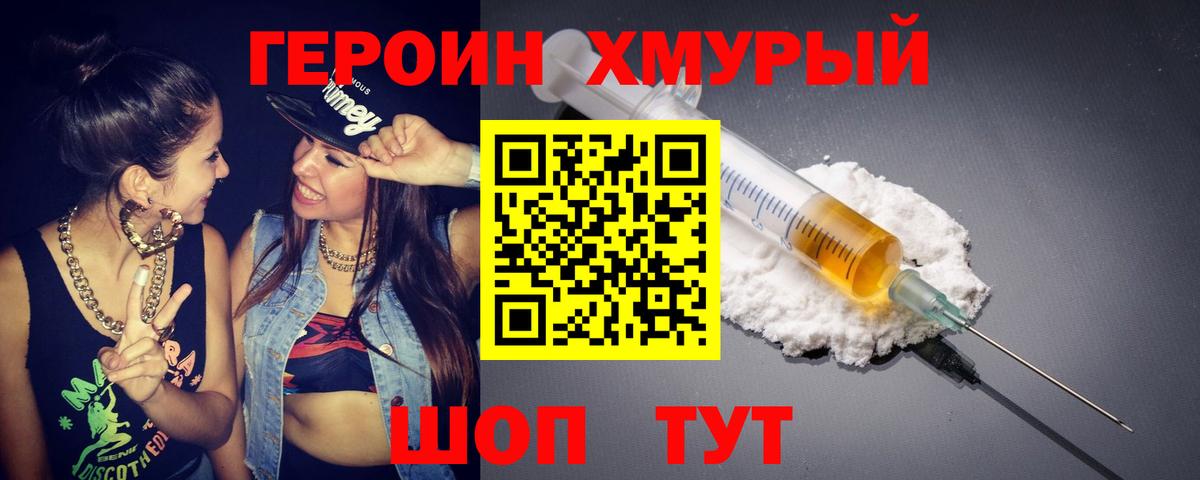 Меф мяу мяу Новозыбков