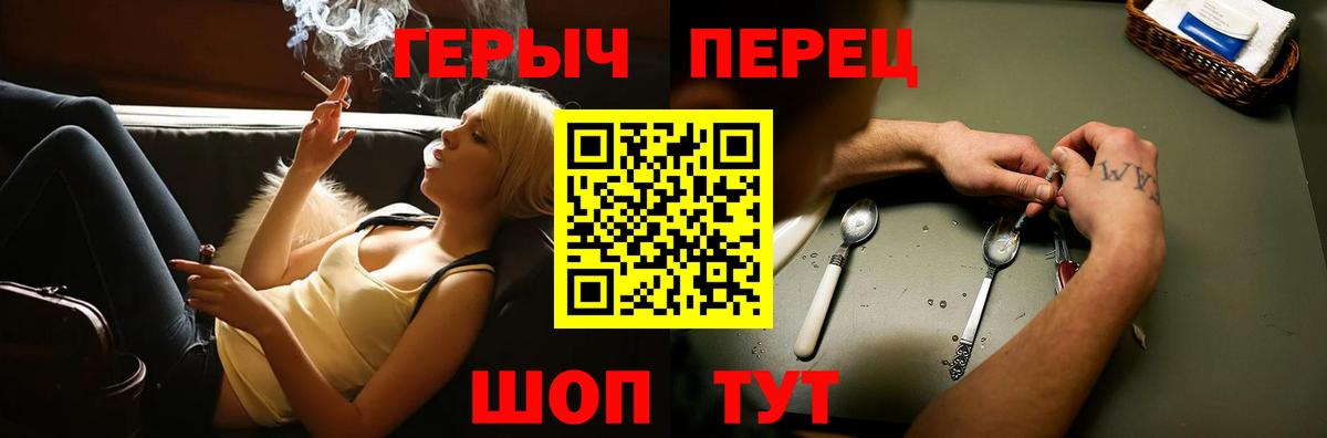 Героин хмурый Новозыбков