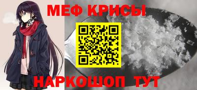 мяу мяу кристалл Ставрополь