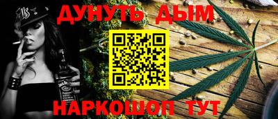 каннабис Славгород