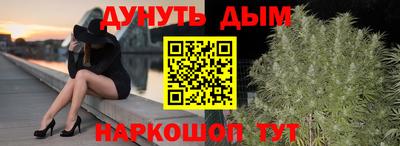 каннабис Славгород