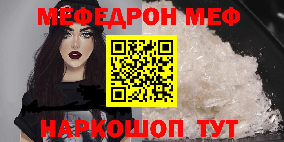 Новозыбков  Мефедрон кристаллы  Мефедрон  Мефедрон  Вход с VPN  Меф мука 