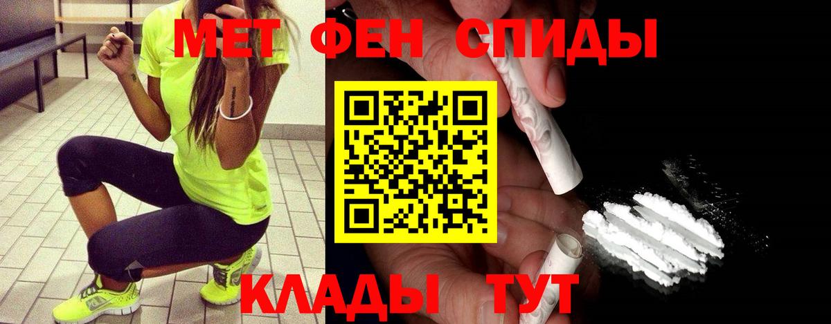 МЕТАМФЕТАМИН витя  Вход с VPN  Новозыбков 