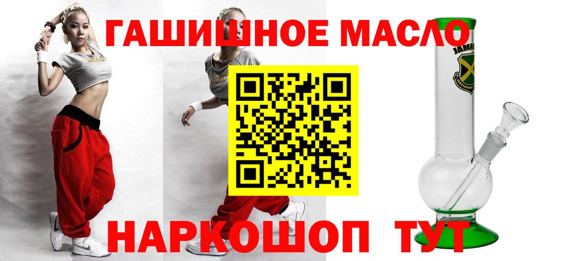 Дистиллят ТГК концентрат  Вход с VPN  Новозыбков 